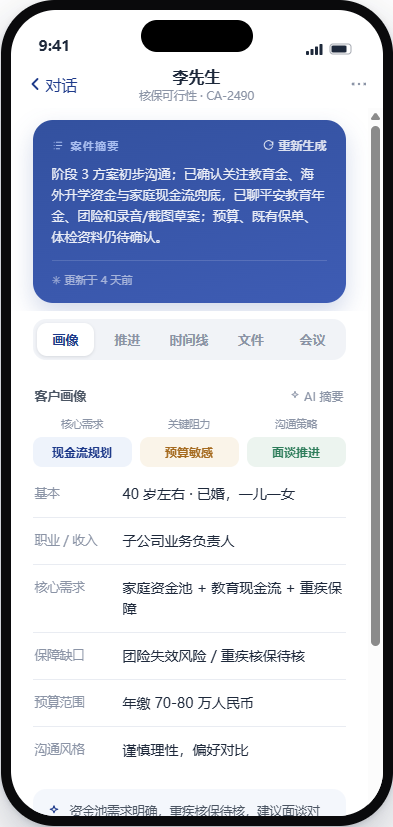 案例一覽